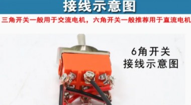鈕子開關(guān)怎么連接馬達
