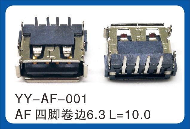 AF四腳卷邊USB連接器