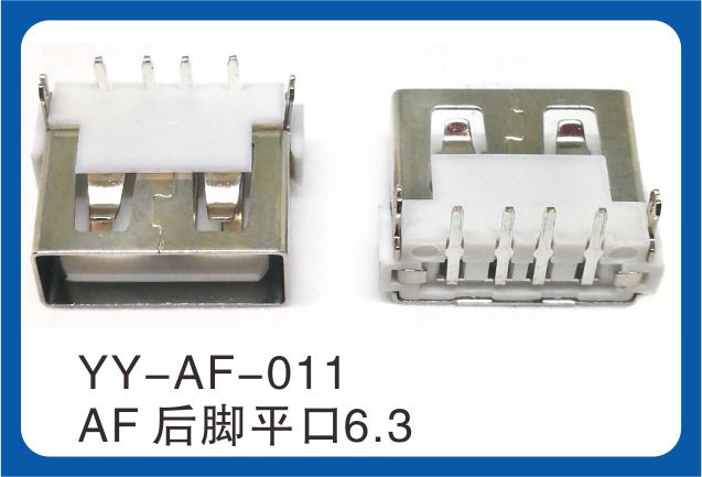AF后腳平口USB連接器