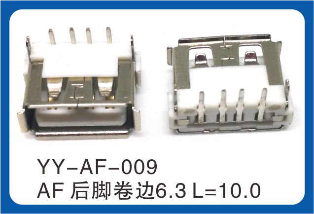 AF后腳卷邊USB連接器