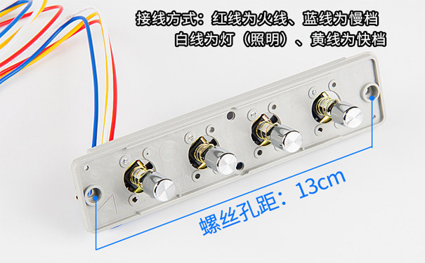 油煙機琴鍵開關