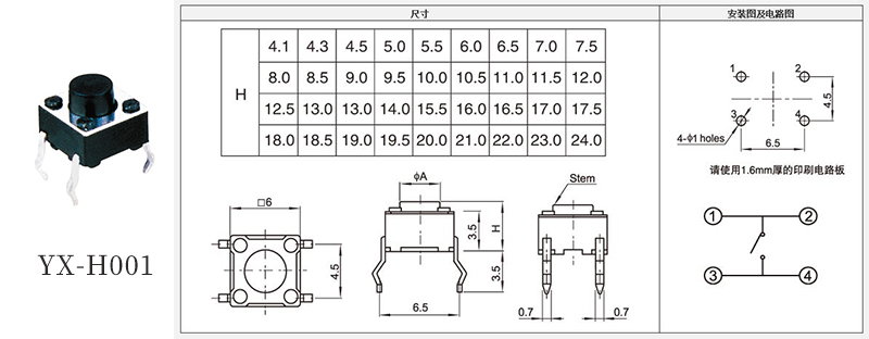 輕觸開關(guān)6x6怎么連接，不靈怎么辦