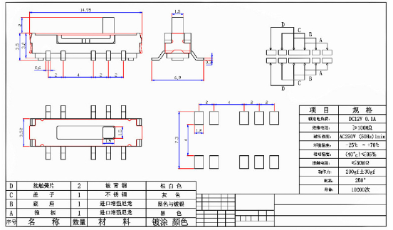 10腳立式貼片撥動(dòng)開關(guān)尺寸規(guī)格圖