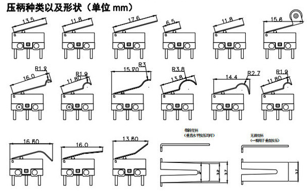 微動(dòng)開關(guān)款式