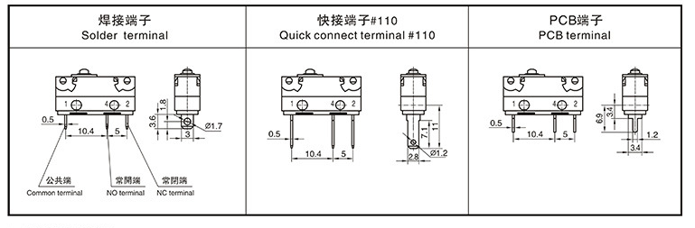微動開關(guān)焊接方式